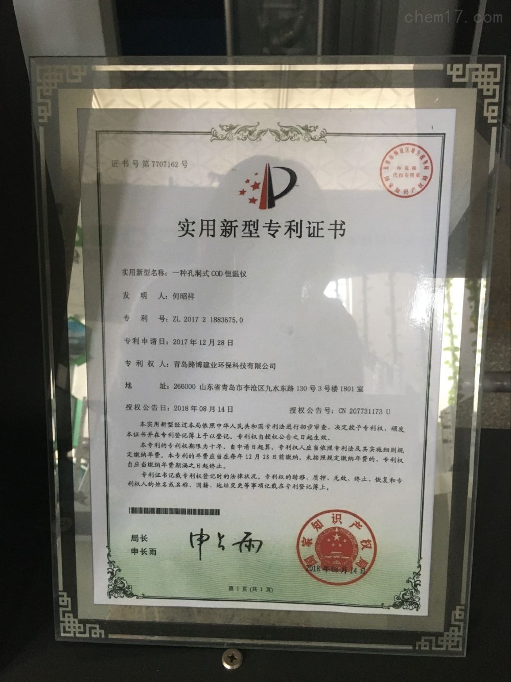 腾达建设获得实用新型专利授权：“一种模板组装装置”