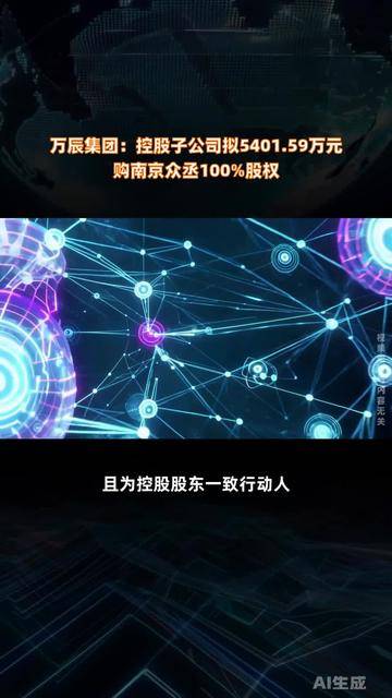 竣球控股回应股权高度集中