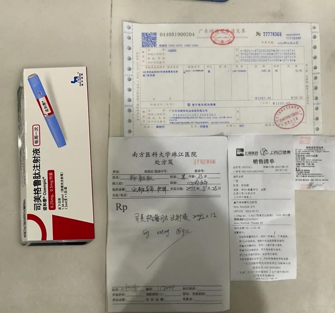 诺和诺德暴跌8% Hims推出低价仿制药