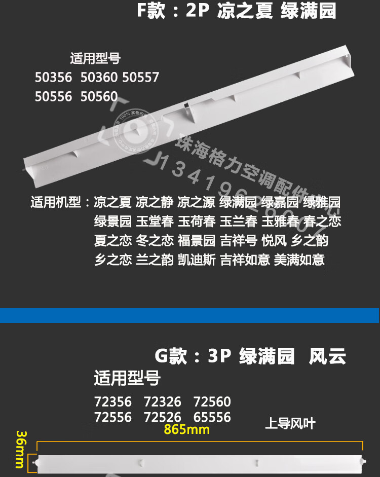 格力电器获得发明专利授权：“扫风叶片、扫风机构、空调室内机及控制方法”