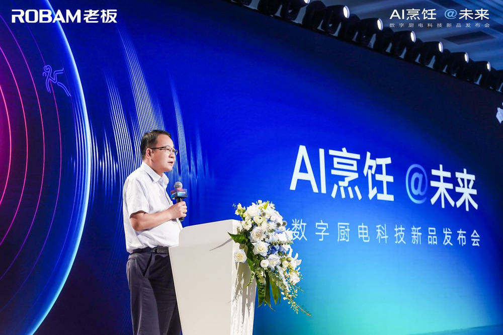 老板电器获得发明专利授权:“接油组件、吸油烟装置及烹饪电器”