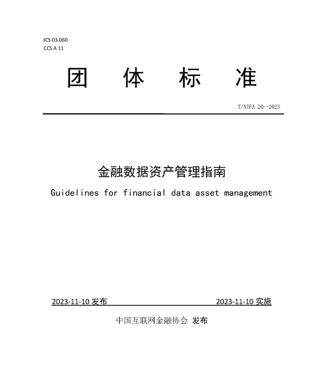 工商银行获得发明专利授权：“资产口令检测方法及装置”