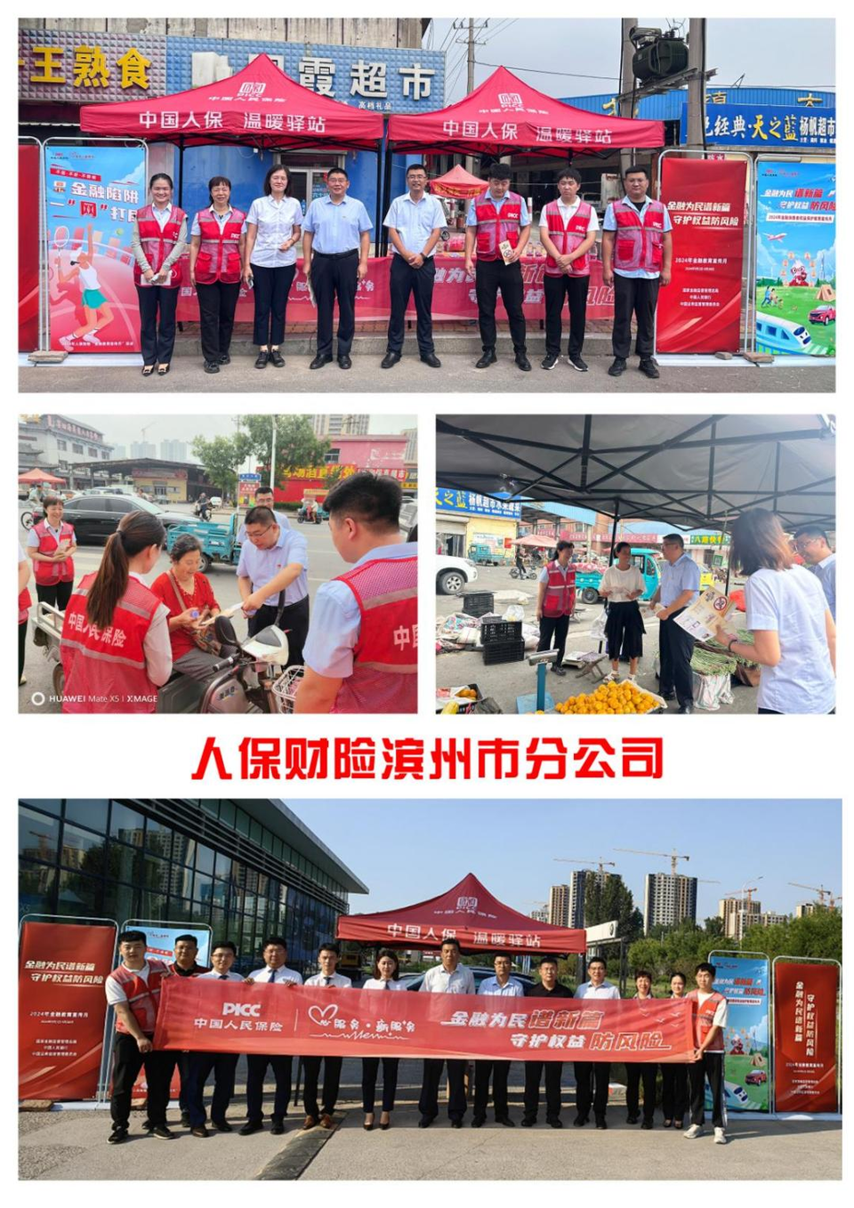 人保护你周全,人保有温度_2026魔芋行业发展潜力建议及深度调查