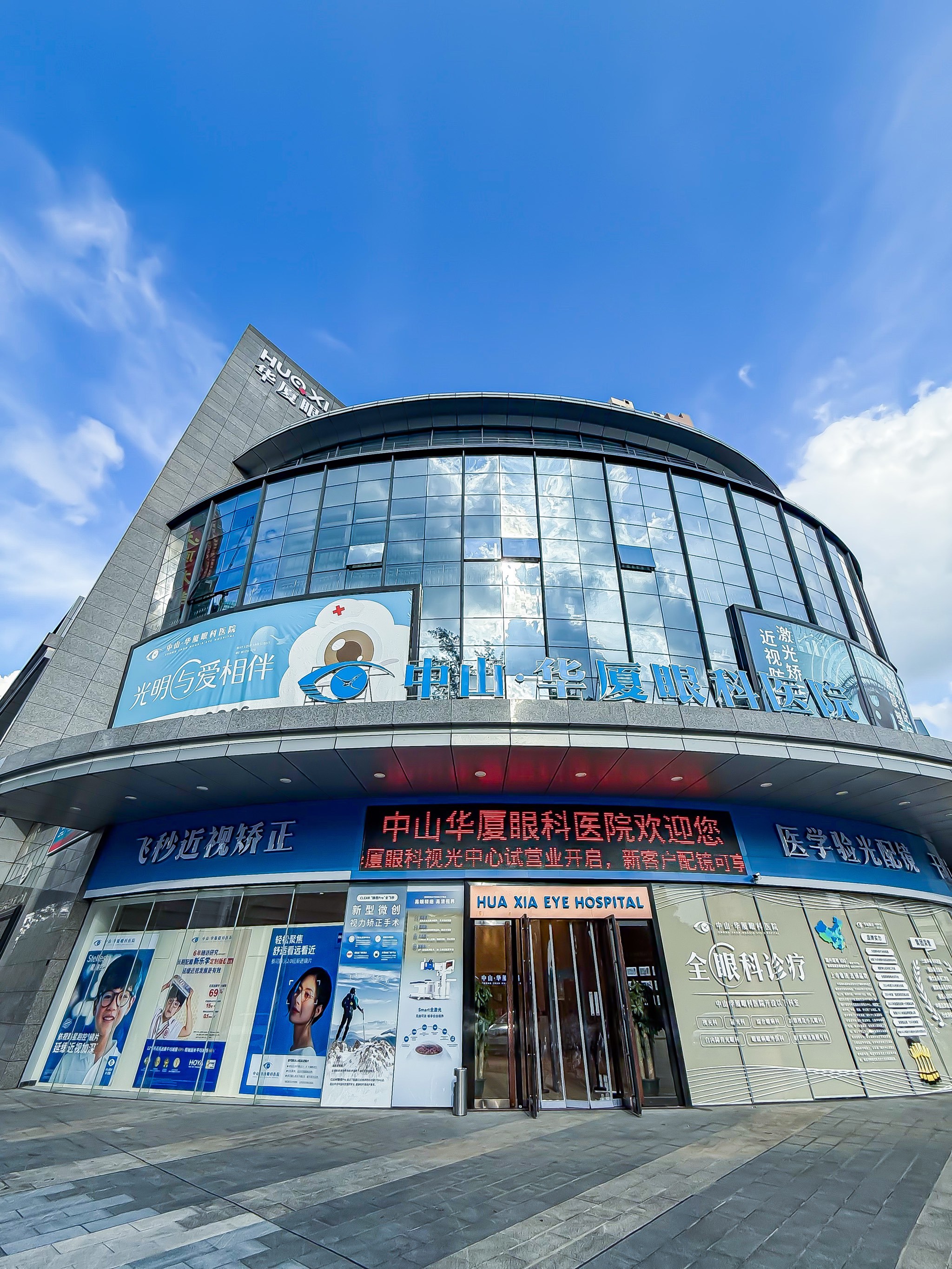 爱尔眼科：襄阳恒泰康非爱尔眼科所属企业