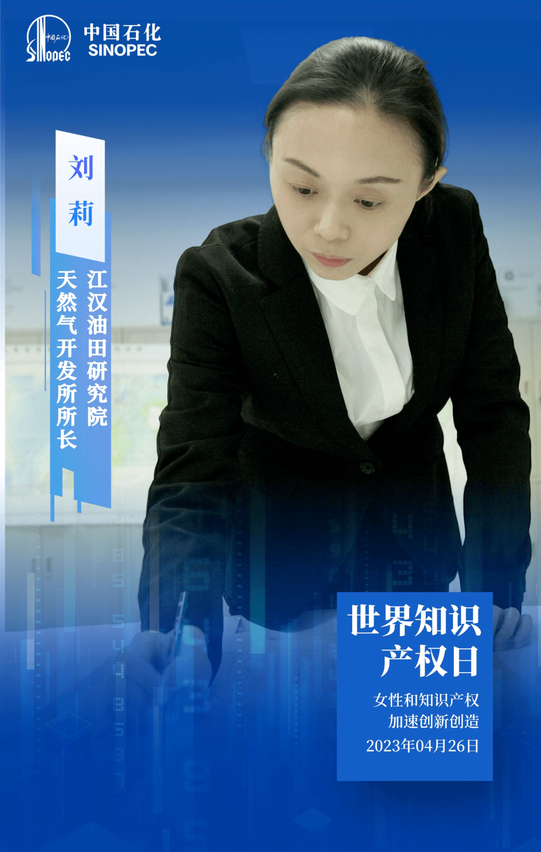 中国石化获得发明专利授权:“一种2,5-二羟甲基四氢呋喃的合成方法”