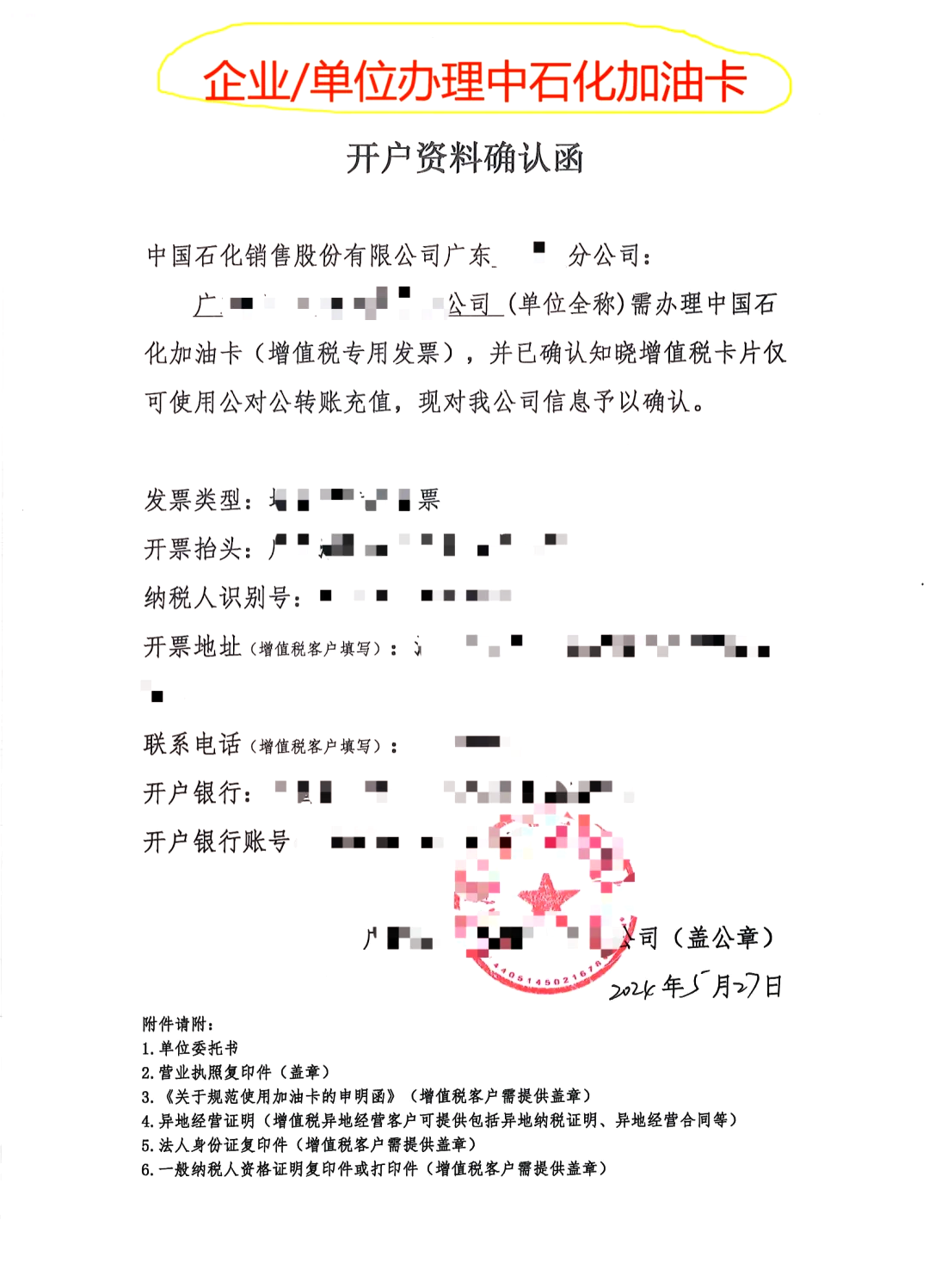 中国石化获得发明专利授权:“一种2,5-二羟甲基四氢呋喃的合成方法”