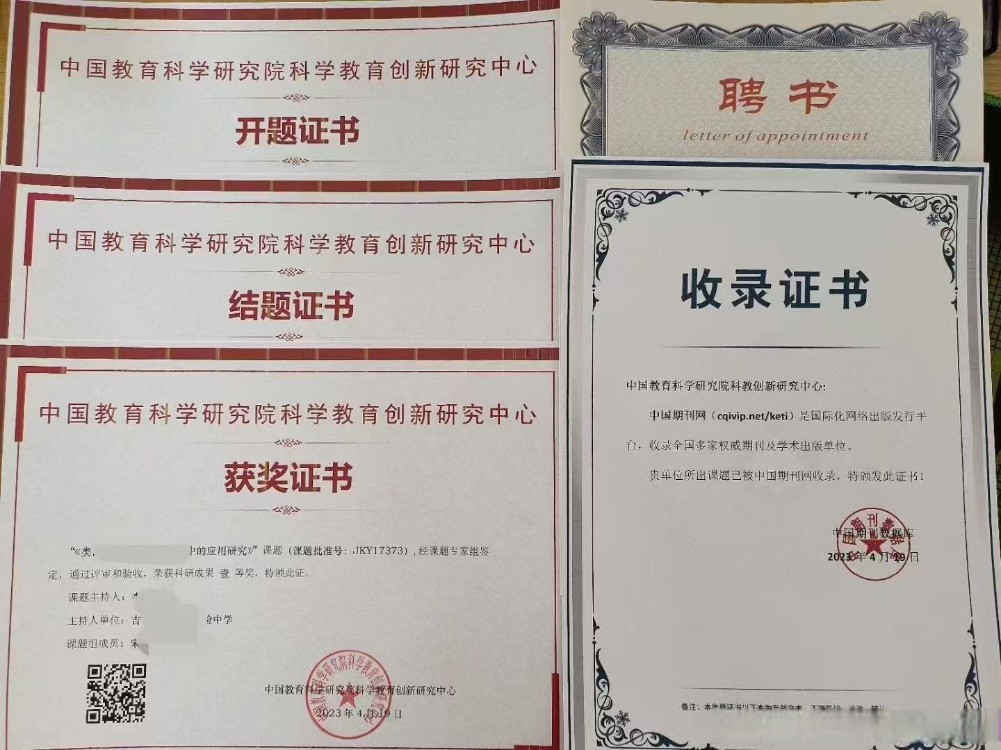 科大讯飞获得发明专利授权：“一种文档版面要素检测方法、装置、存储介质及设备”