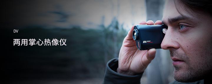 睿创微纳公布国际专利申请：“制冷型红外探测器及热像仪”