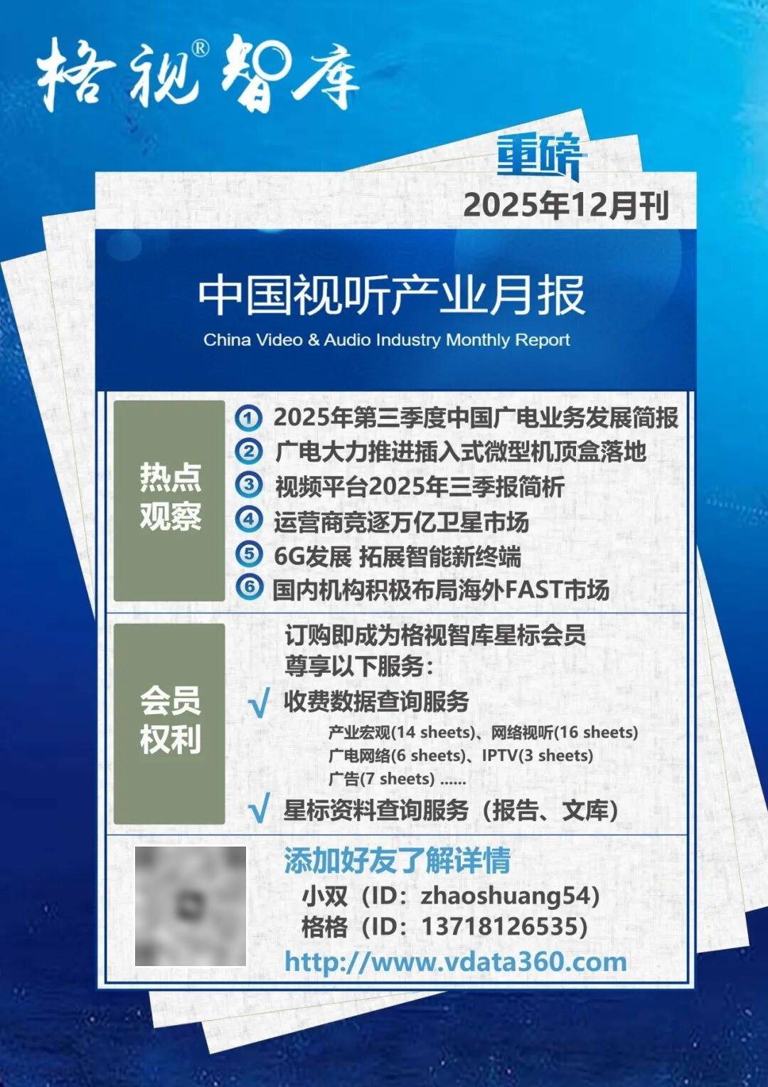 工信部:建立“1+M+N”国家算力互联互通节点体系建设