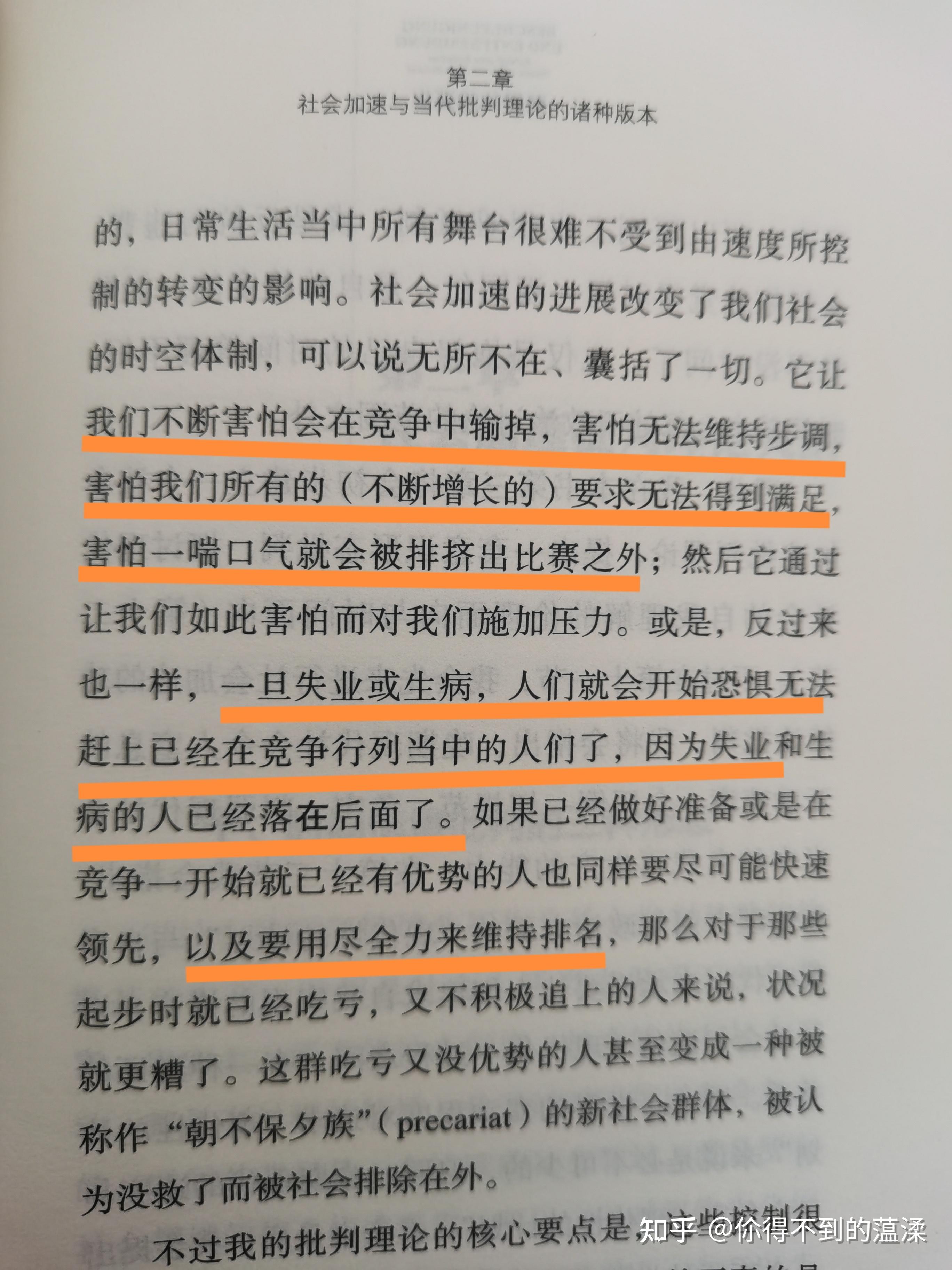 【数字资本论之二】资本“关系本质”的数字嬗变――从物化依附到数据异化