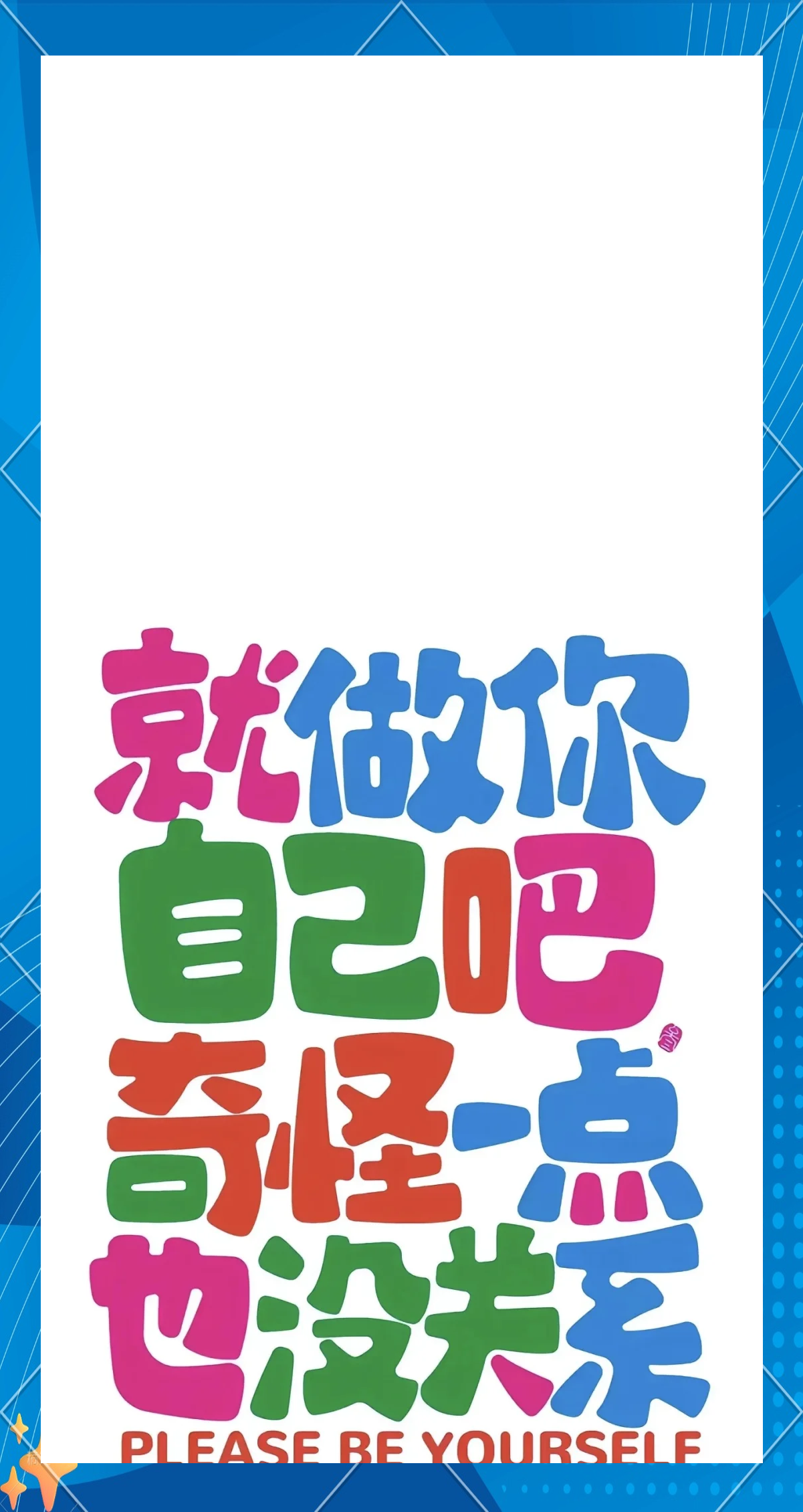 远离内耗最有效的方式：5个字