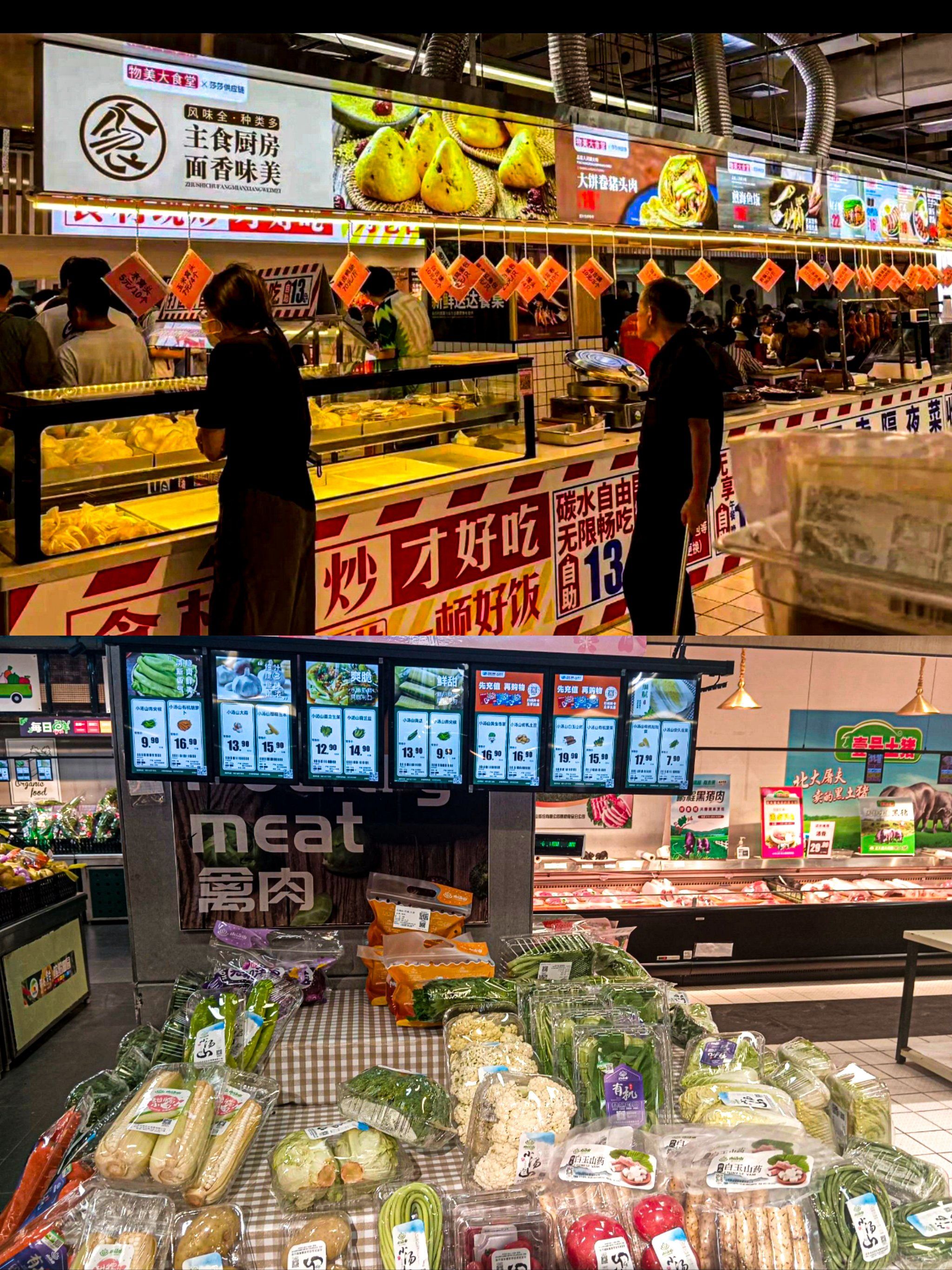 北京一“胖改”永辉暂停营业 已非首例