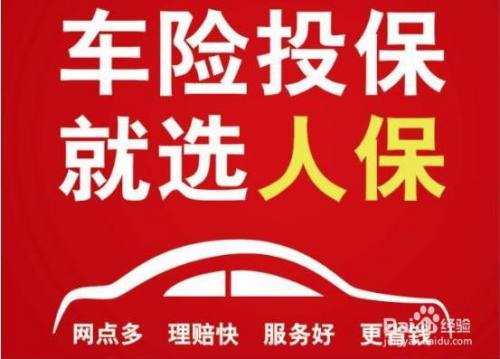 人保车险,人保服务_2026年儿童安全座椅行业竞争格局及发展趋势分析