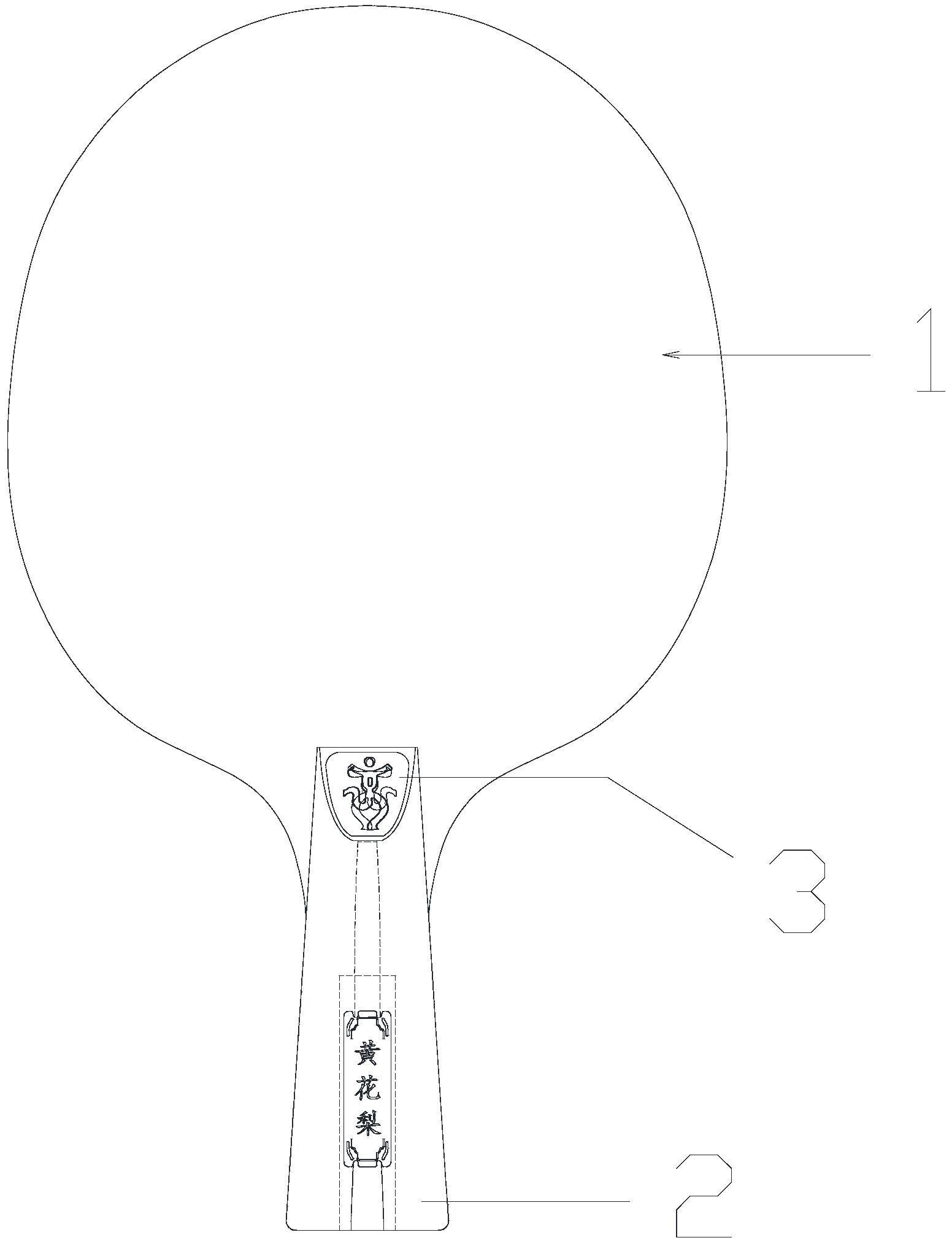 盈趣科技获得实用新型专利授权：“一种高度调节机构及定量下料设备”
