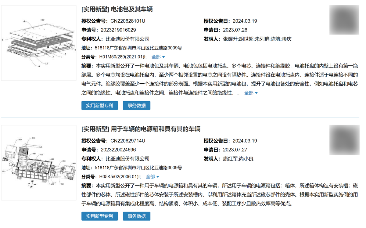 比亚迪获得实用新型专利授权：“一种防爆阀、电池包及用电设备”