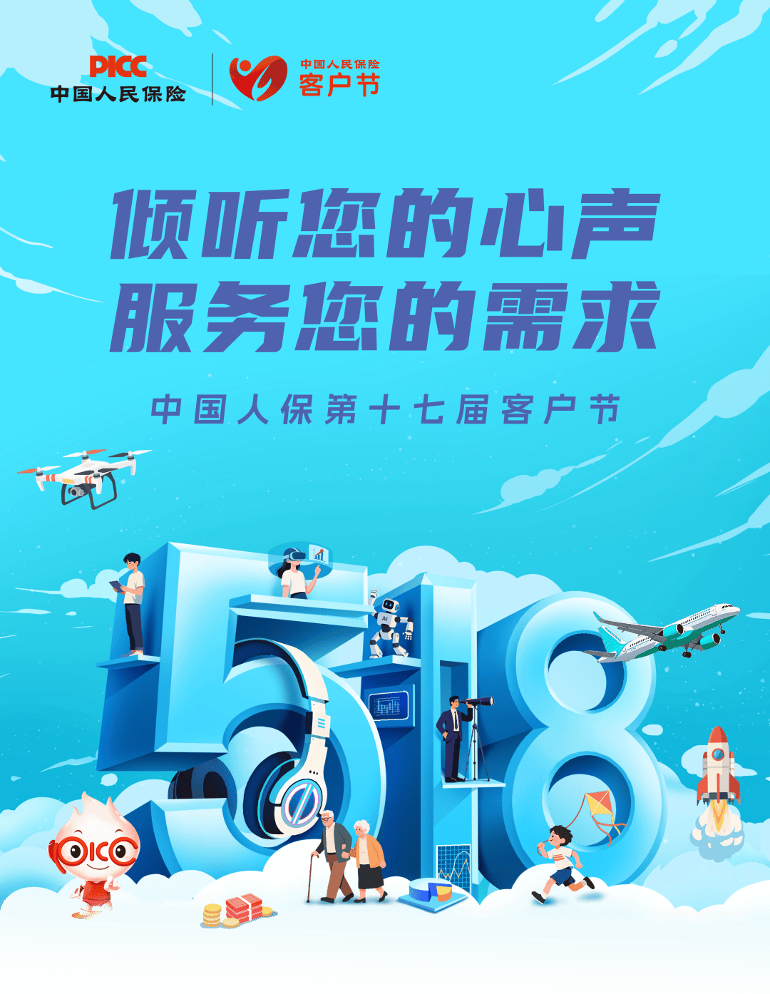 2026中国珠宝首饰行业：多元化、个性化、科技化_保险有温度,人保伴您前行