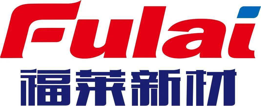 福莱新材最新股东户数环比下降5.93%