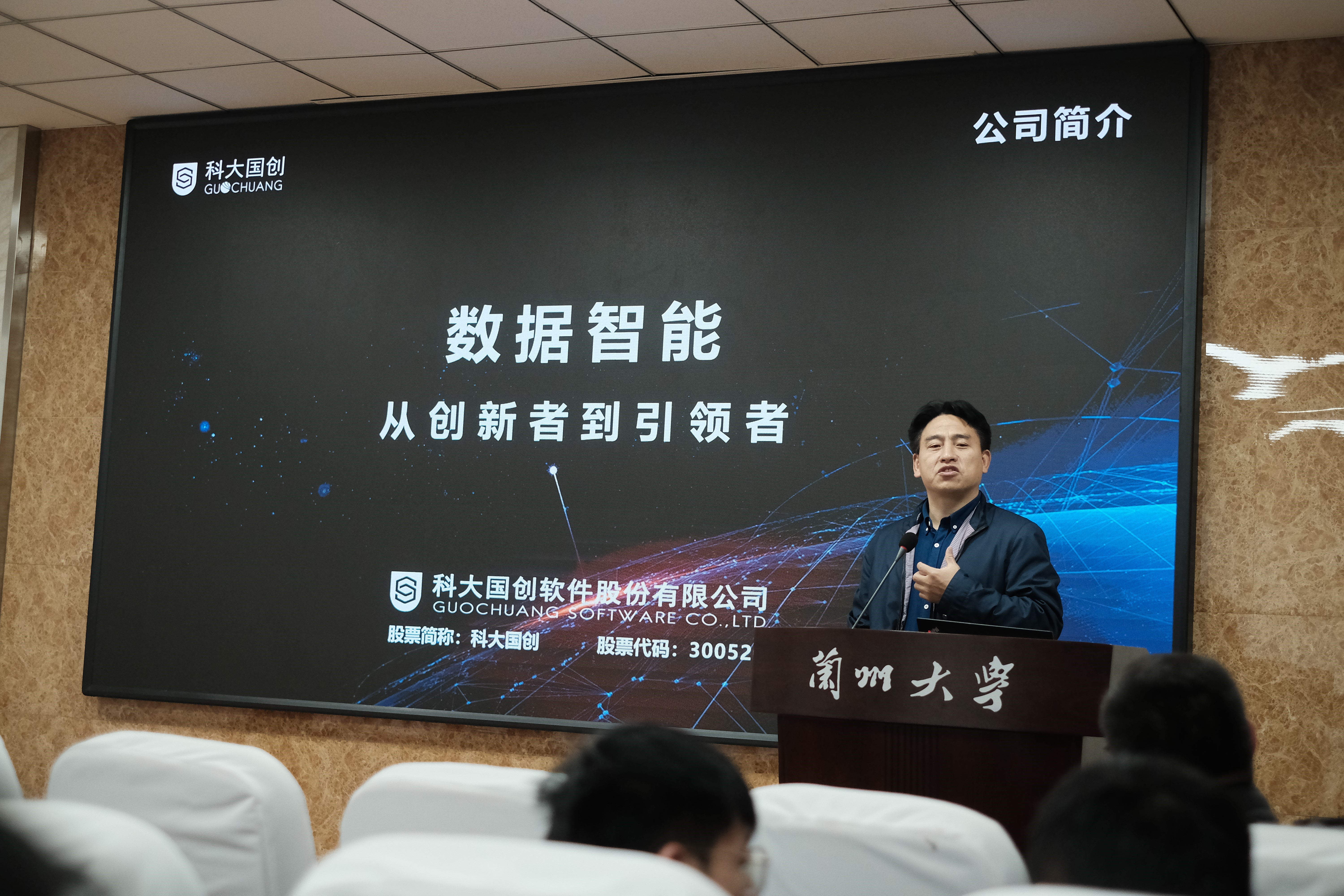 科大国创：控股股东拟协议转让5%公司股份