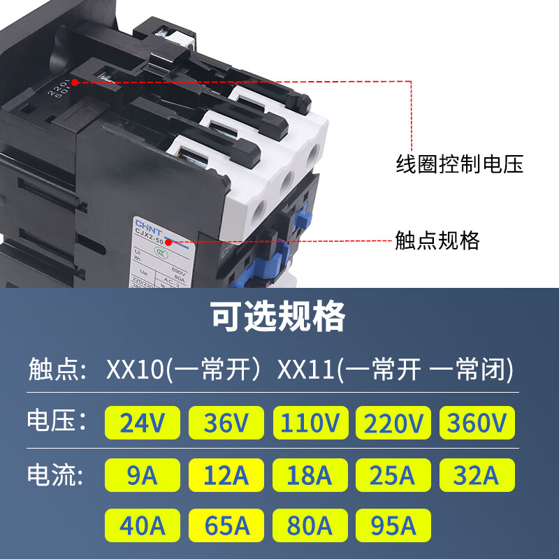正泰电器获得实用新型专利授权：“接触器”