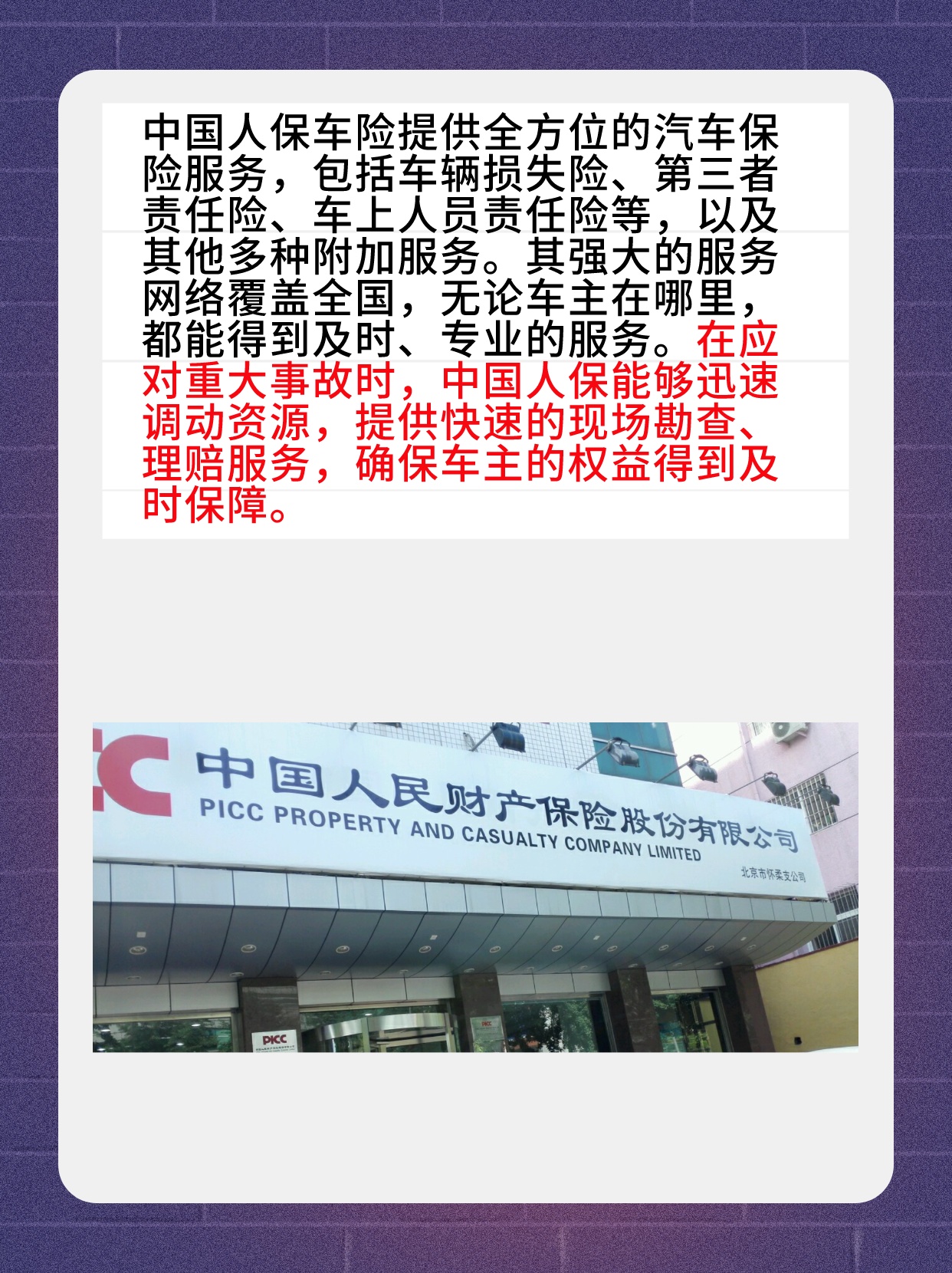 煤电行业竞争格局及发展趋势分析_人保车险,人保财险