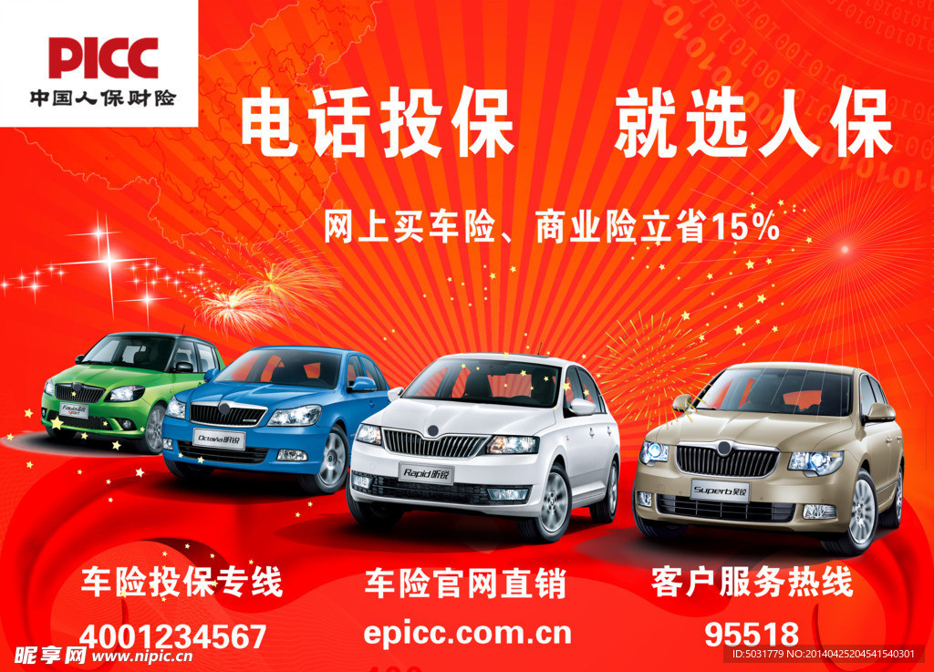 煤电行业竞争格局及发展趋势分析_人保车险,人保财险