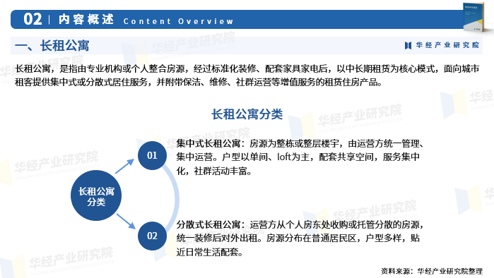 2026中国管理咨询行业：从“知道是什么”到“解决怎么做”并“验证结果”_人保服务 ,人保车险
