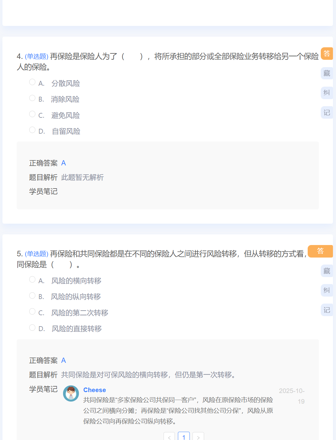 2026中国管理咨询行业：从“知道是什么”到“解决怎么做”并“验证结果”_人保服务 ,人保车险