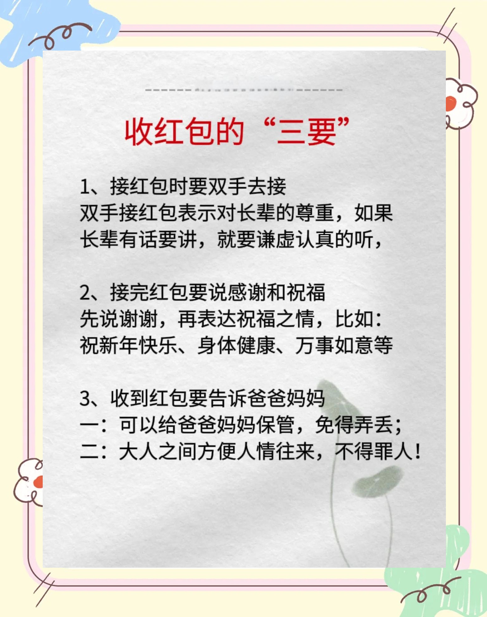 春节“红包大战”争的是什么
