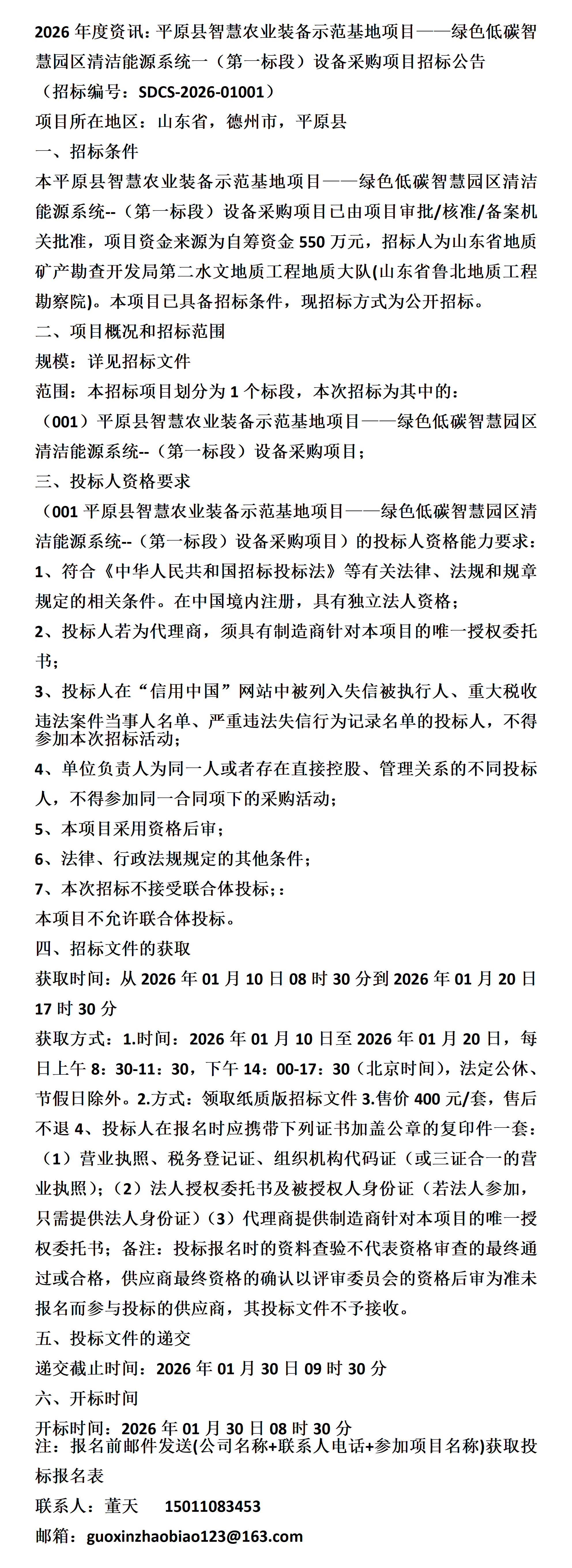人保服务 ,人保财险政银保 _2026智慧农业产业：破解资源环境紧约束的“刚需”