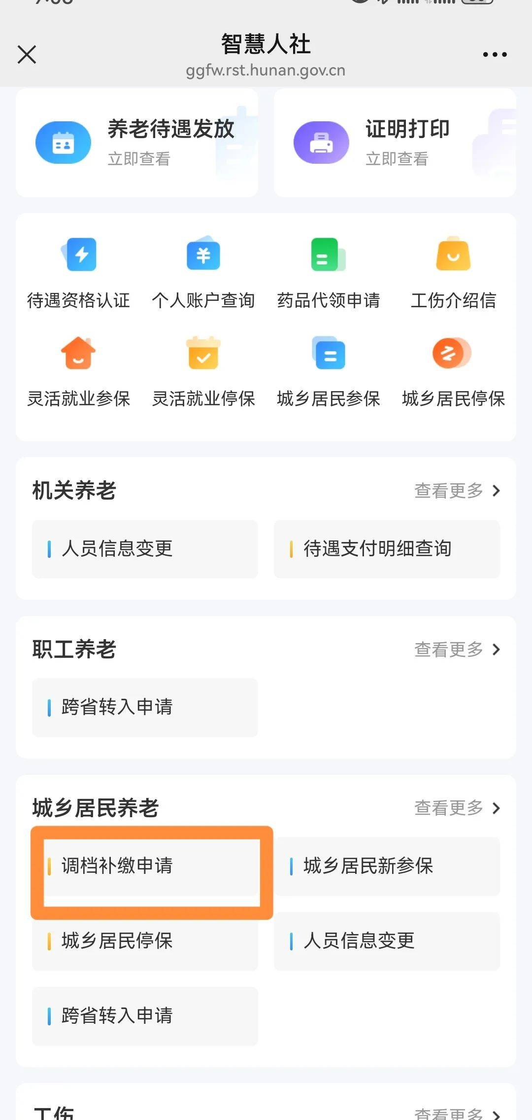人保服务 ,人保财险政银保 _2026智慧农业产业：破解资源环境紧约束的“刚需”
