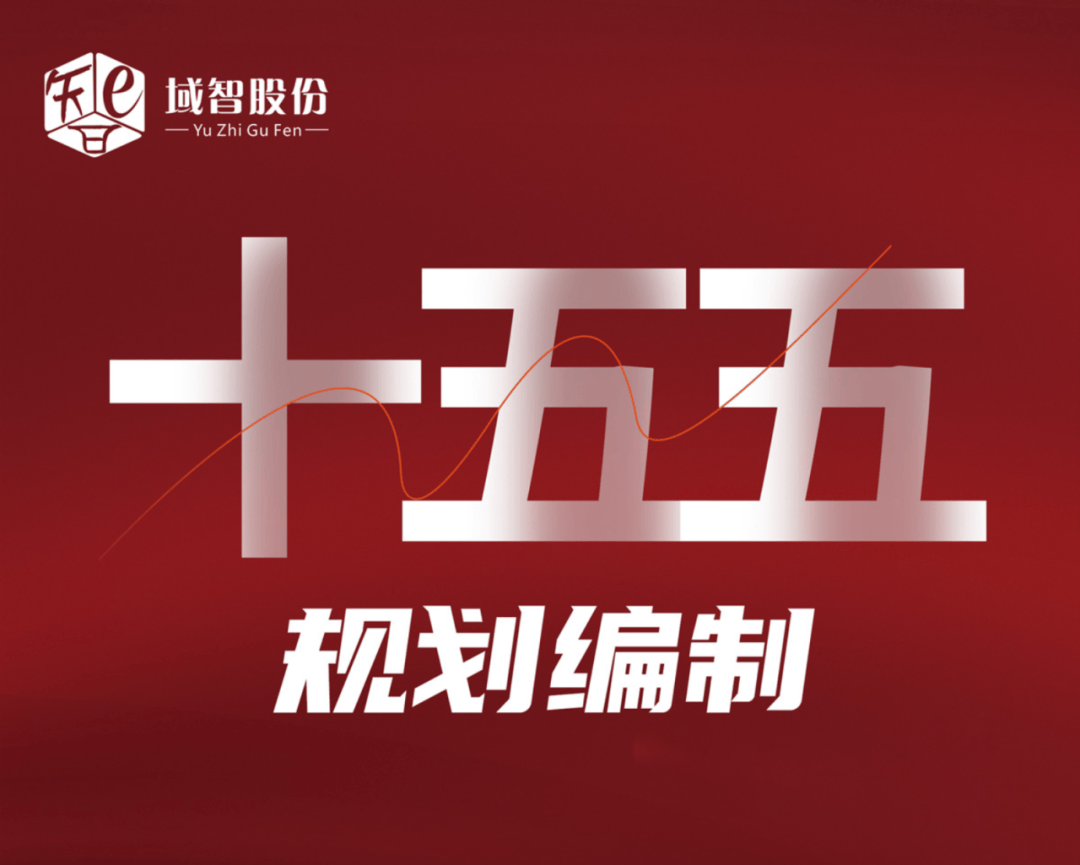 上海“十五五”工作重点来了