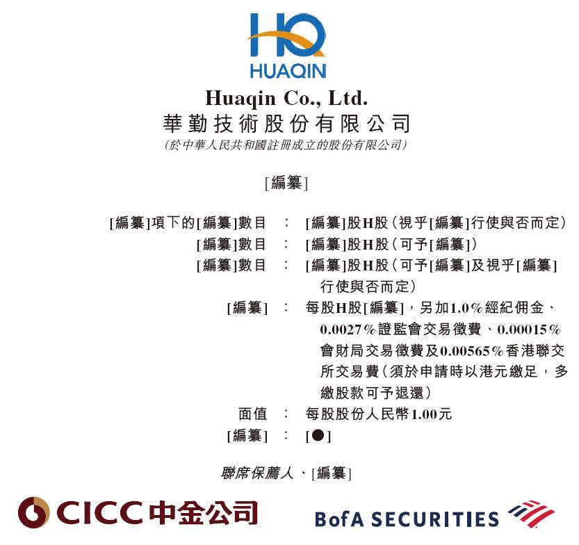 华勤技术携手原力灵机签署机器人业务战略合作