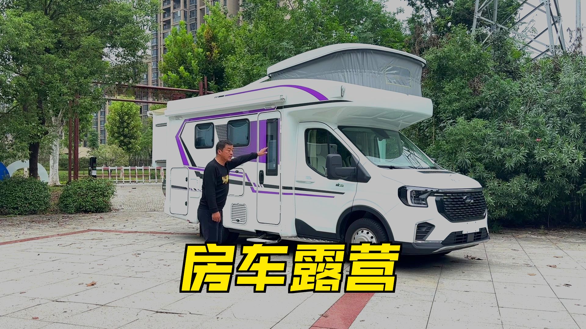 2026-2030年国内房车行业:你的移动别墅,还是下一个“停车焦虑”的牺牲品?_拥有“如意行”驾乘险,出行更顺畅!,人保有温度