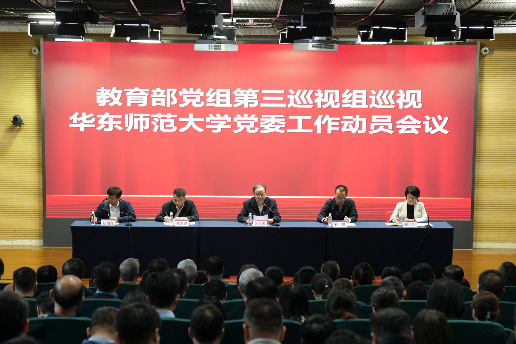 教育部党组巡视工作领导小组听取2025年部党组第二轮巡视情况汇报