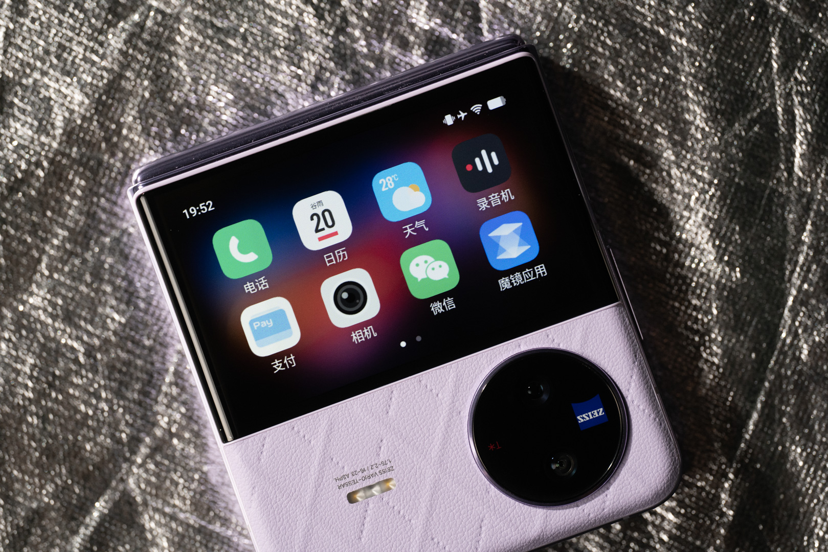 传音控股获得实用新型专利授权:“折叠屏组件与折叠屏设备”