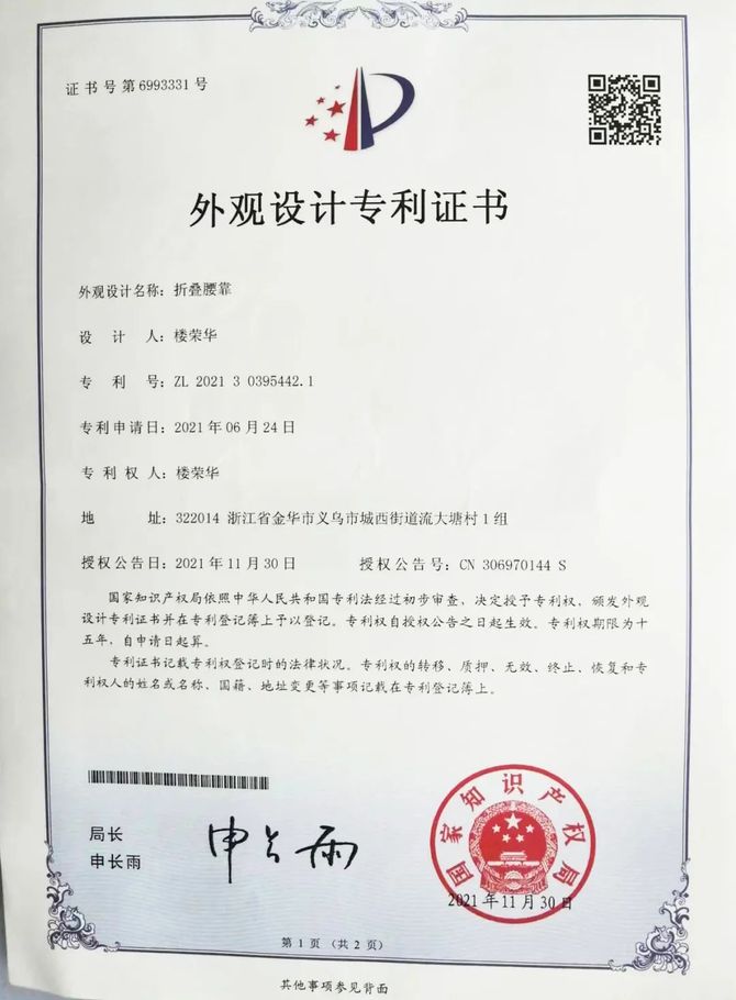 传音控股获得实用新型专利授权:“折叠屏组件与折叠屏设备”