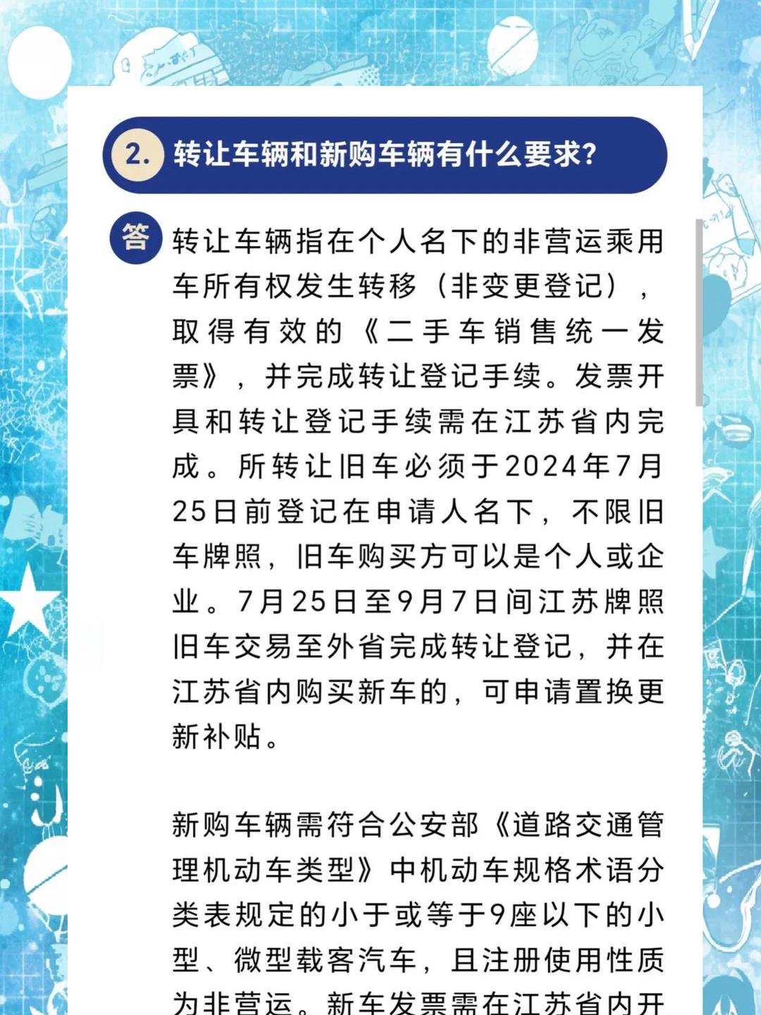商务部：各地要加强春节期间消费品以旧换新补贴资金保障