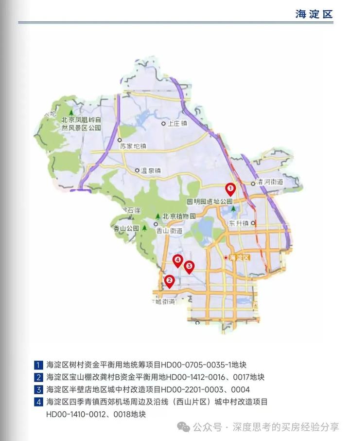 北京发布2026年用地计划 商品房200-240公顷