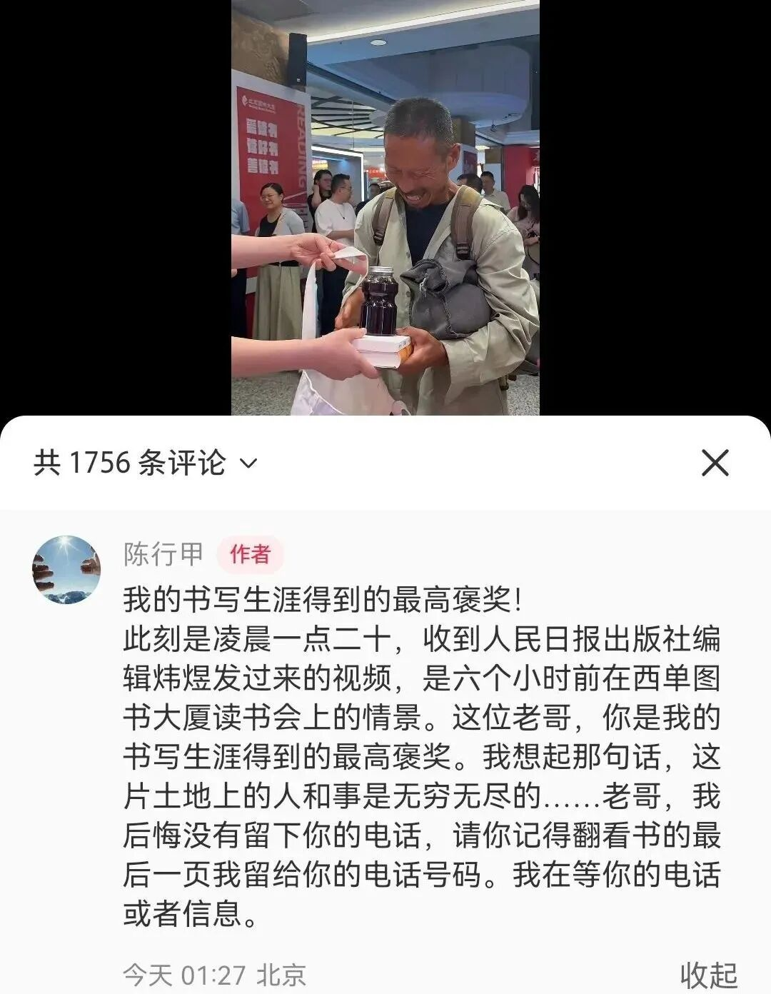 陈行甲等到了这一次拷问