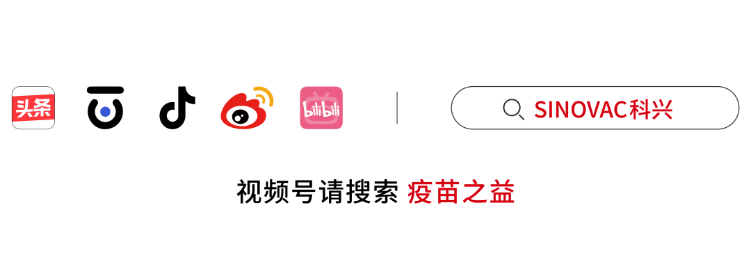 成大生物子公司流感病毒裂解疫苗(高剂量)开展临床试验获批