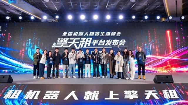 流行“租个机器人过大年”?!擎天租:太火爆!预计订单将超5000单