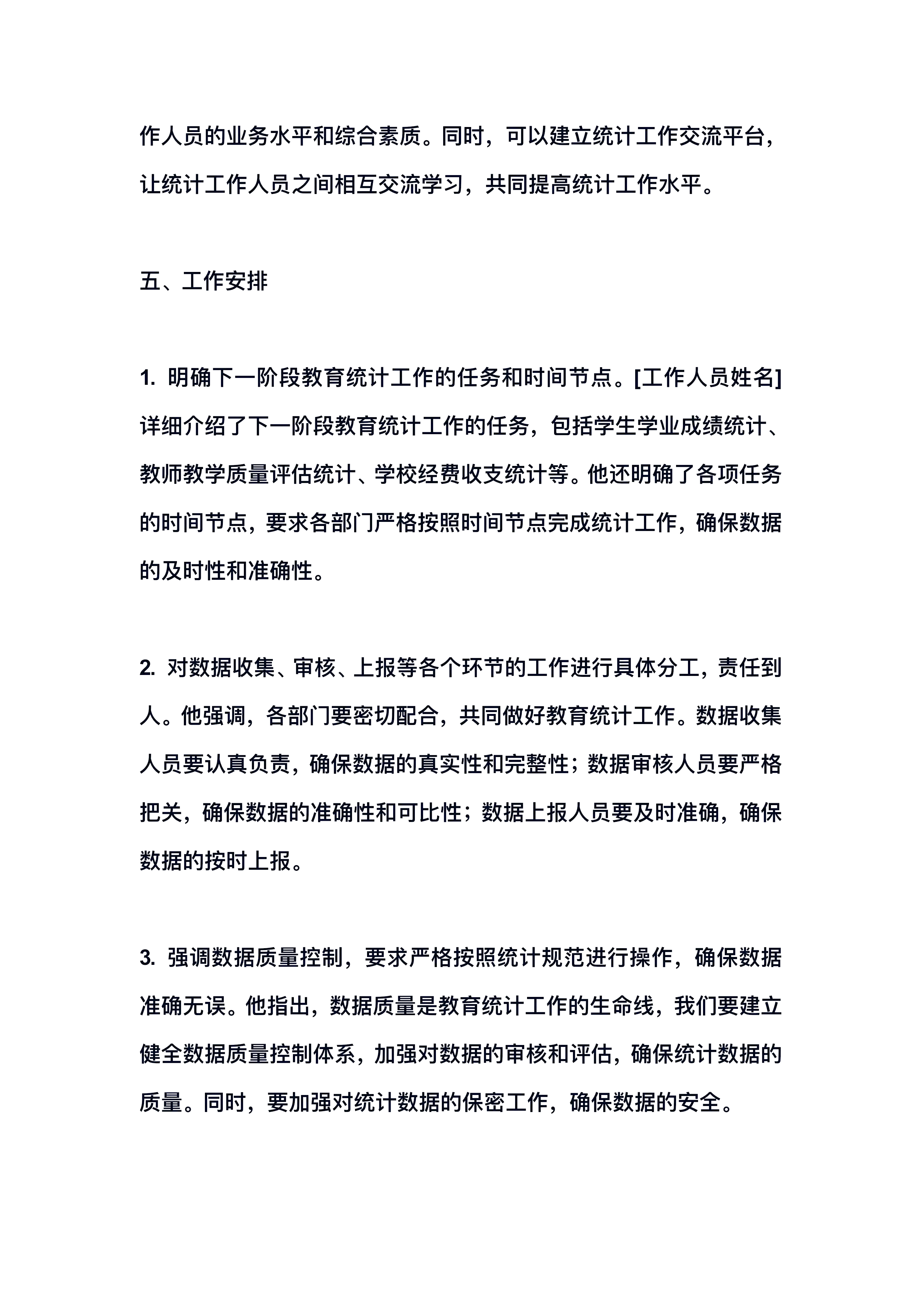 中小学课程实施与教材使用监测工作会召开