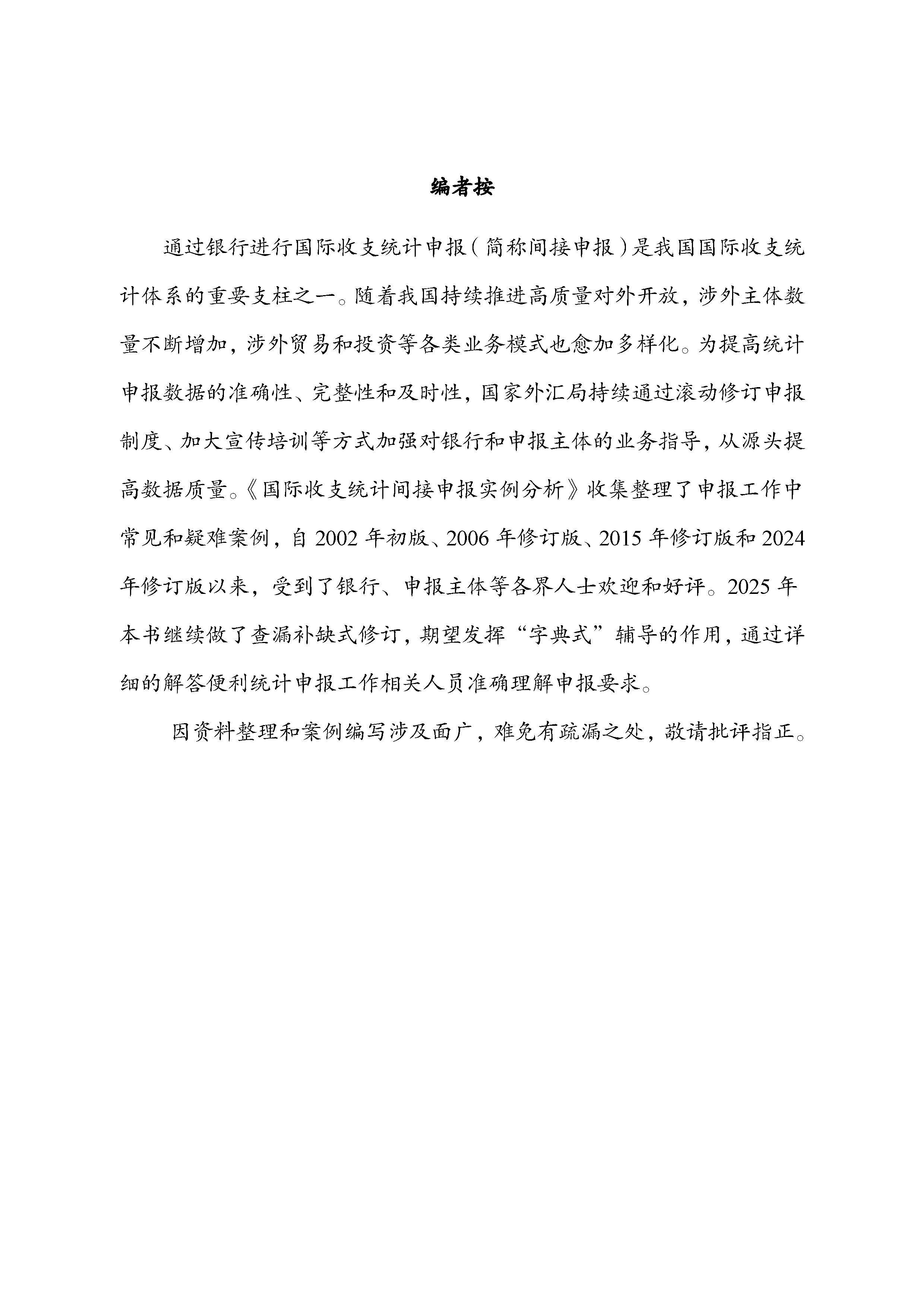 国家外汇管理局:2026年1月银行结汇20048亿元人民币 售汇14457亿元人民币