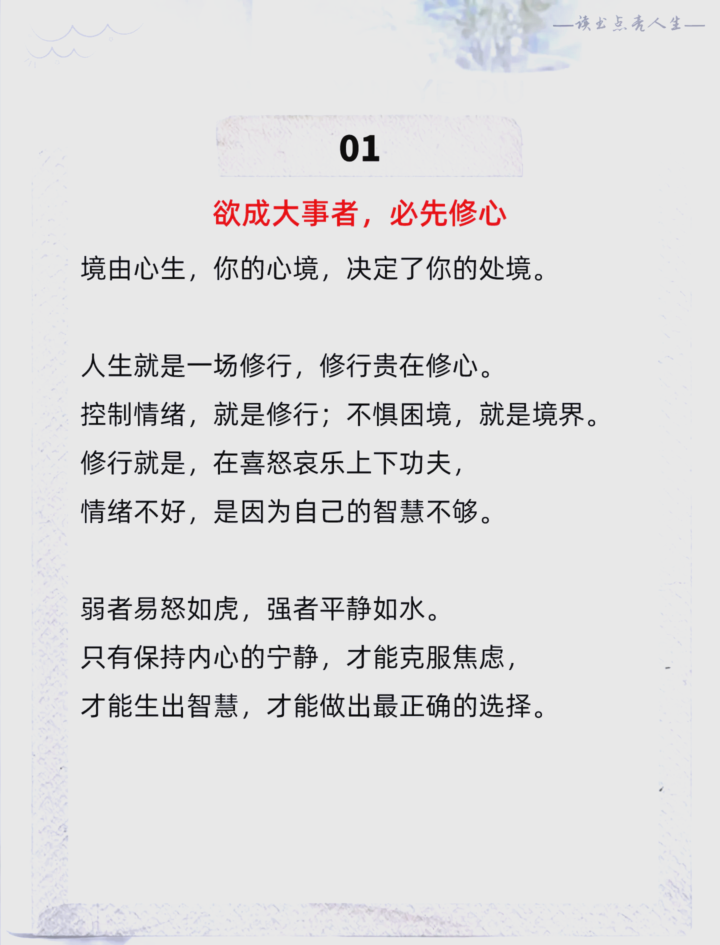 心理学有个词叫：沉默效应（真正厉害的人，搞好人际关系的秘诀是“以静制动”）