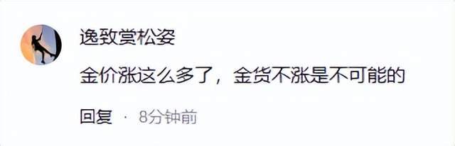 金价大跳水后，周生生足金产品陷质量风波