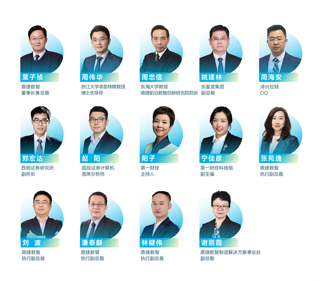 鼎捷数智获得发明专利授权:“元数据生成系统以及元数据生成方法”