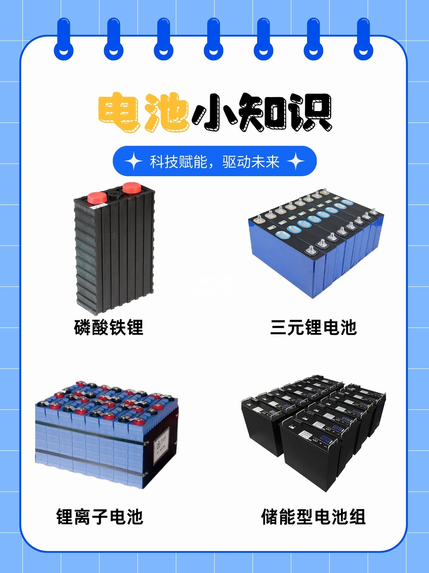 宁德时代获得实用新型专利授权：“电池装置及用电装置”