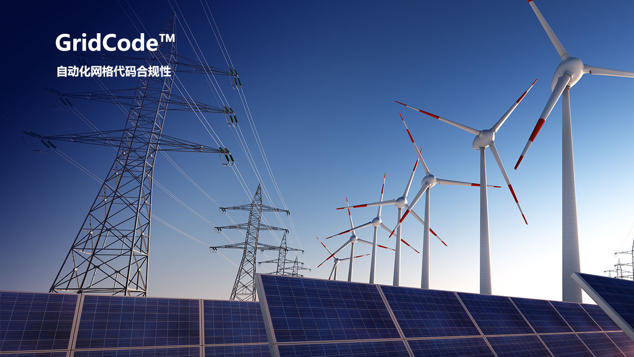 威胜信息新注册《海外ECU产品S级电能质量模块软件V1.0》等8个项目的软件著作权