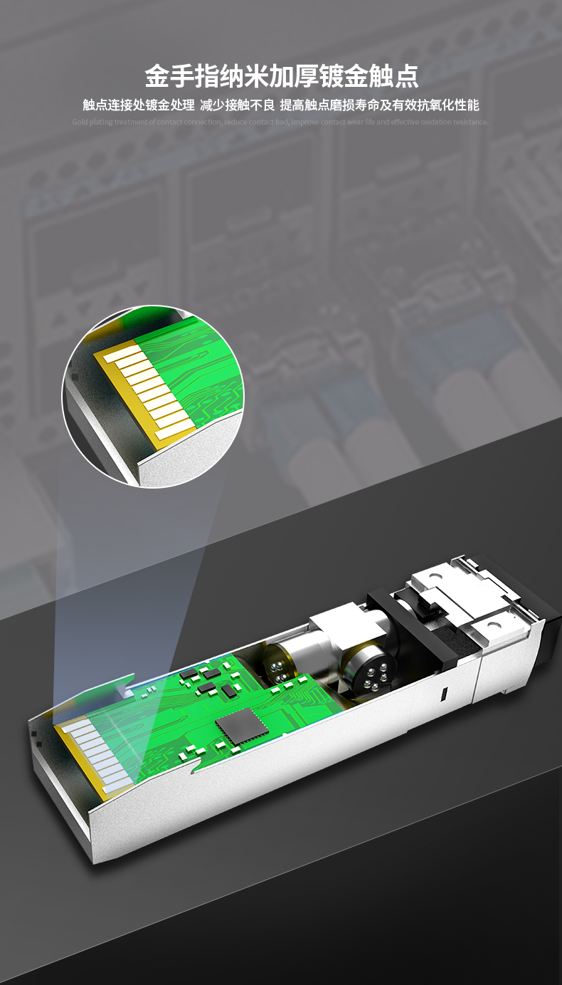 紫光股份：持续推进提升1.6T高性能光模块的产品性能和成本优势