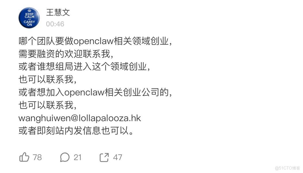 枫清科技中国版OpenClaw“龙虾”定义本地AI生产力